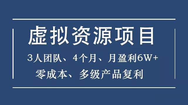 暴疯团队虚拟资源项目