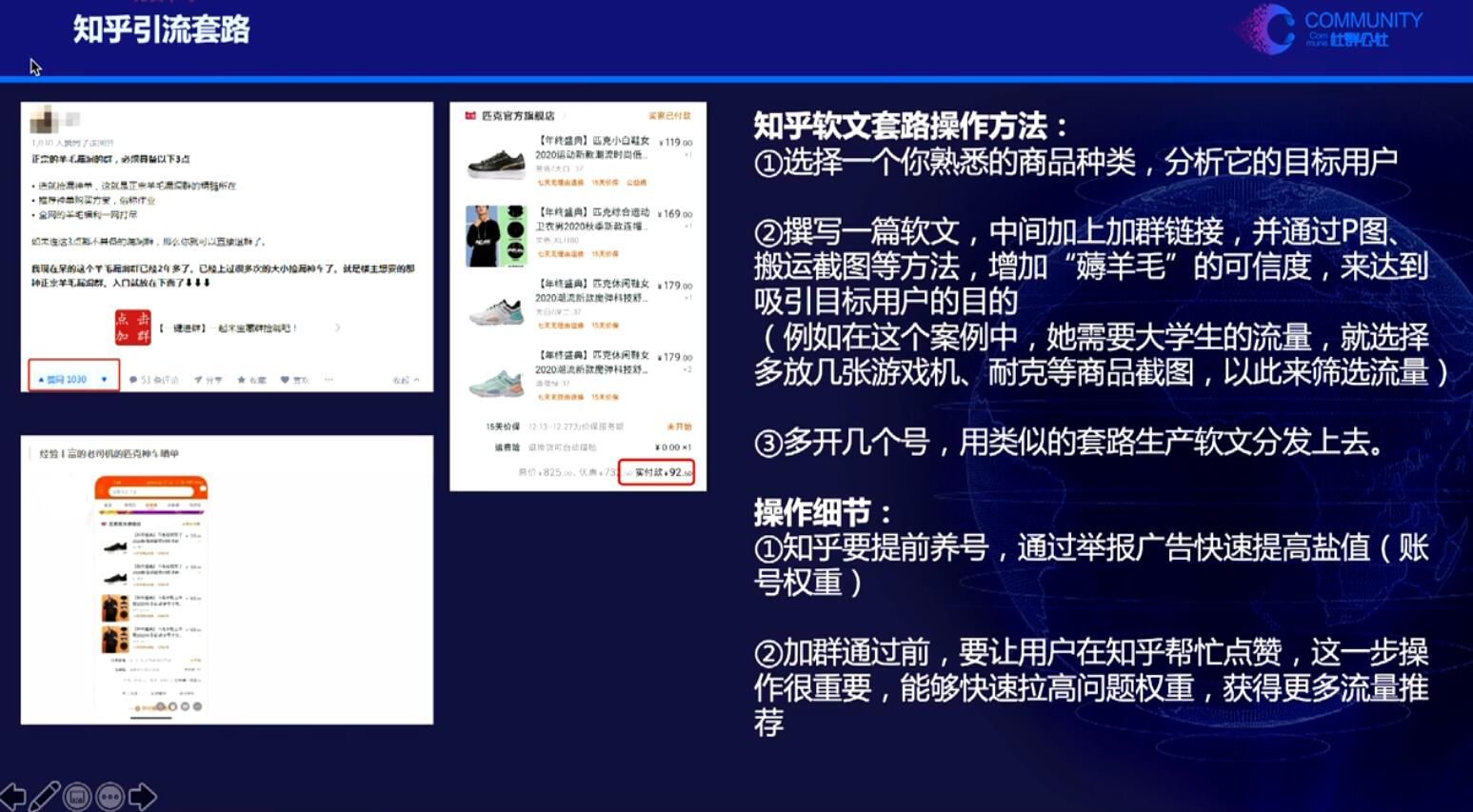 祁杰·13个低成本社群赚钱小生意-1