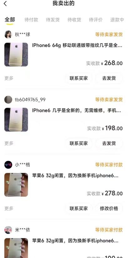 （7627期）闲鱼爆品数码产品，矩阵话运营，保姆级实操教程，日入1000+