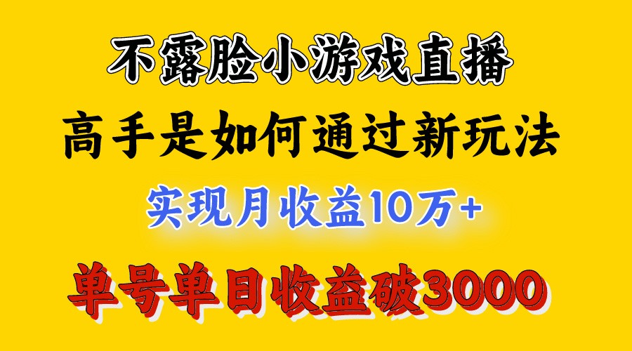 4月最爆火项目，来看高手是怎么赚钱的，每天收益3800+，你不知道的秘密，小白上手快