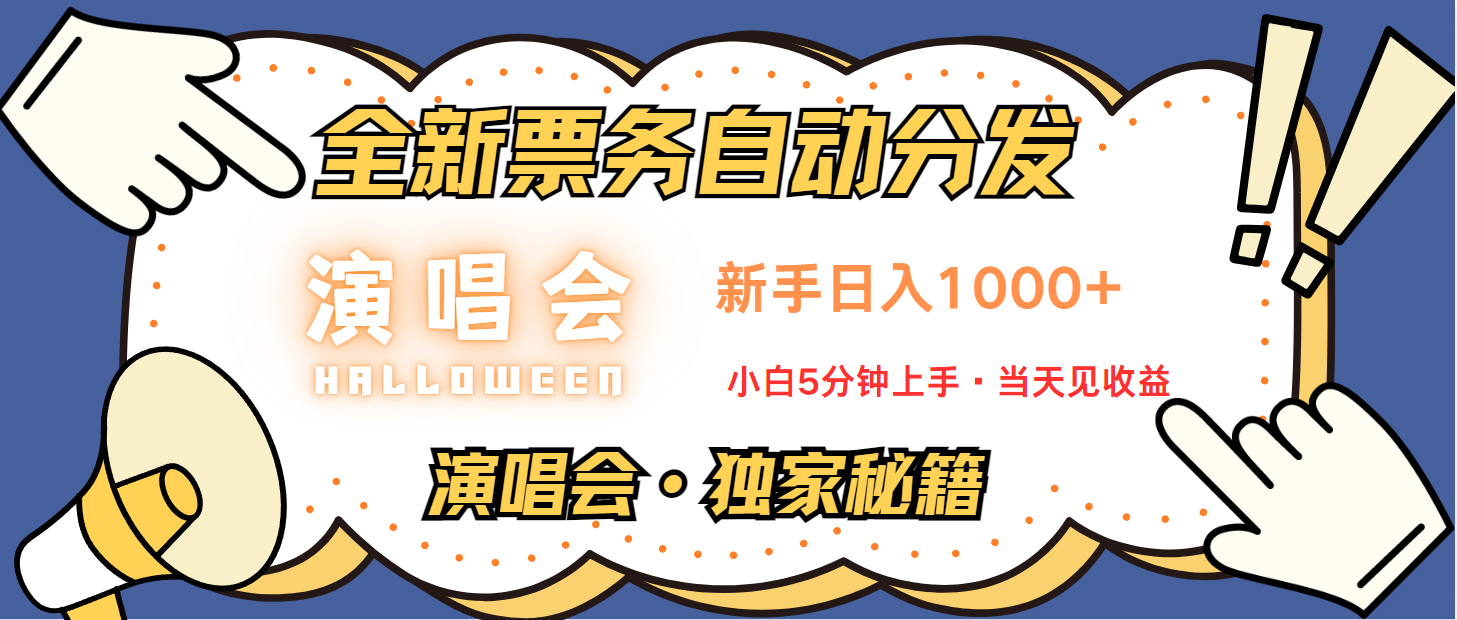 最新技术引流方式，中间商赚取高额差价，8天获利2.9个w