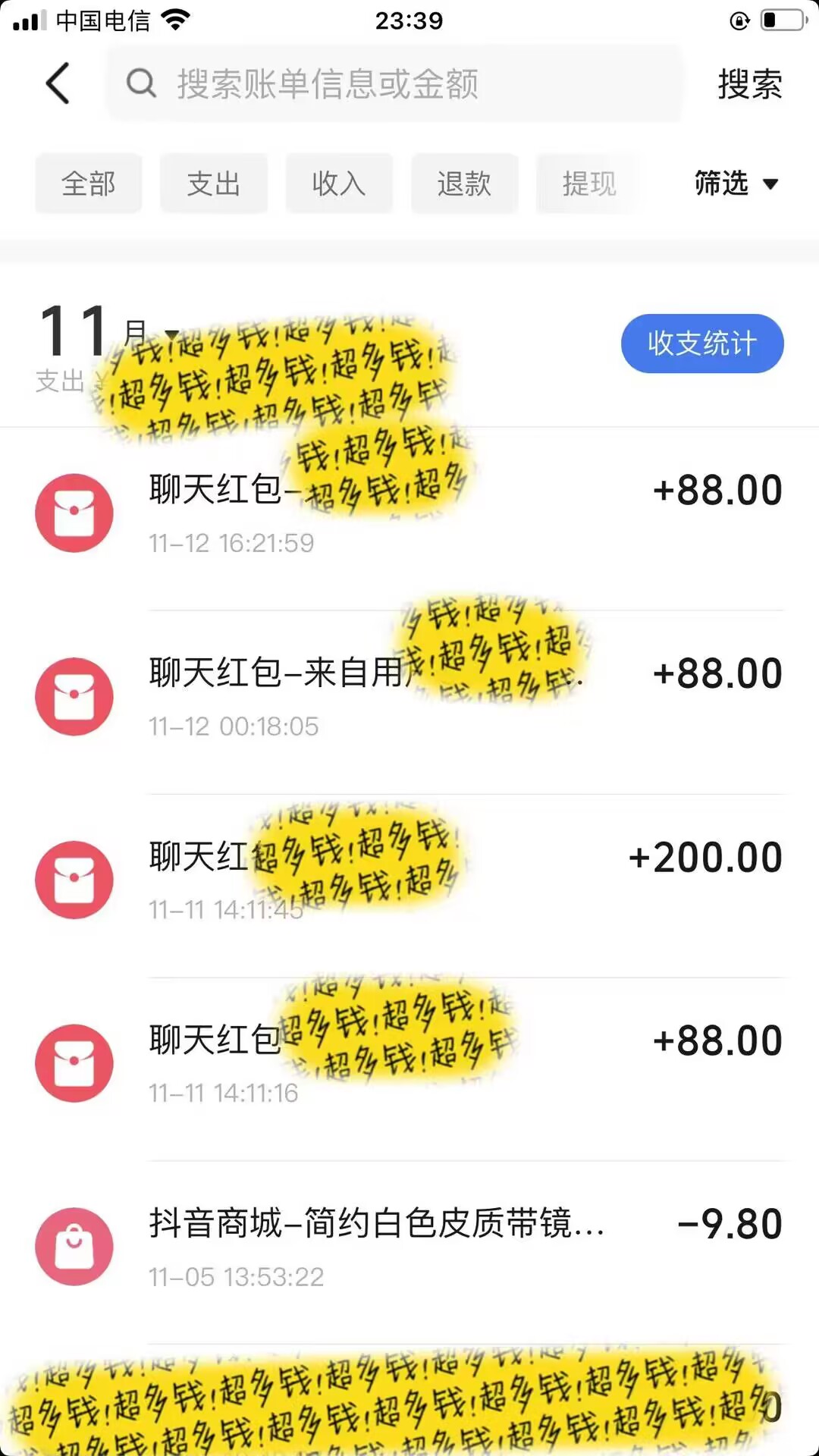 男粉私域项目，每天日入1k，只需要用一个手机即可操作