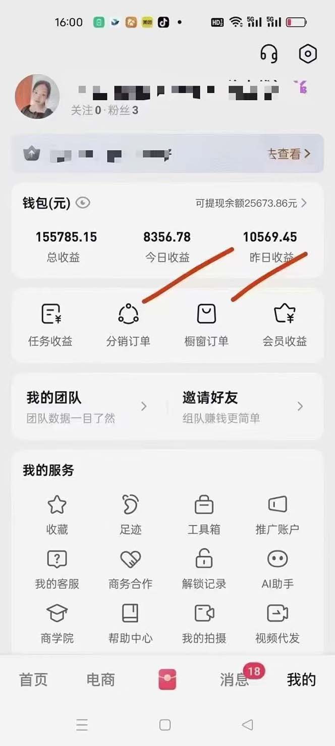 （13555期）不剪辑不直播，一键代发，月入5万懒人必备，我出视频你来发