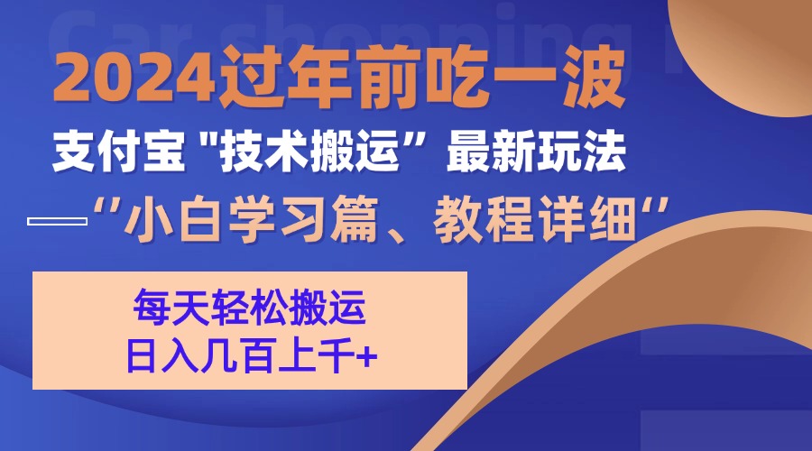 （13556期）支付宝分成搬运（过年前赶上一波红利期）