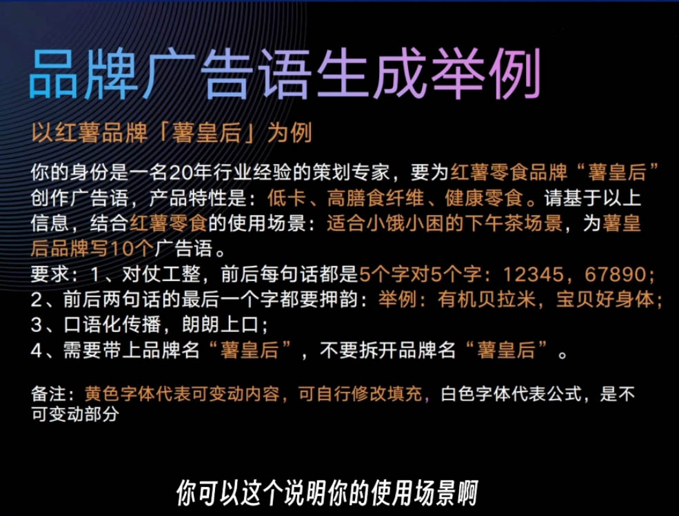 AI闪电品牌课，一键写广告语，3秒出创意图，7天打造品牌，引爆流量！