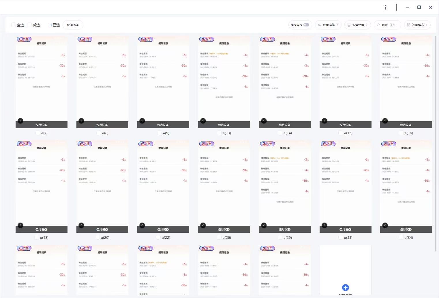 云挂机项目单日500+ 不吃配置，知识分享感谢观看